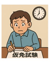 🚗 仮免学科試験に合格するための勉強法ガイド