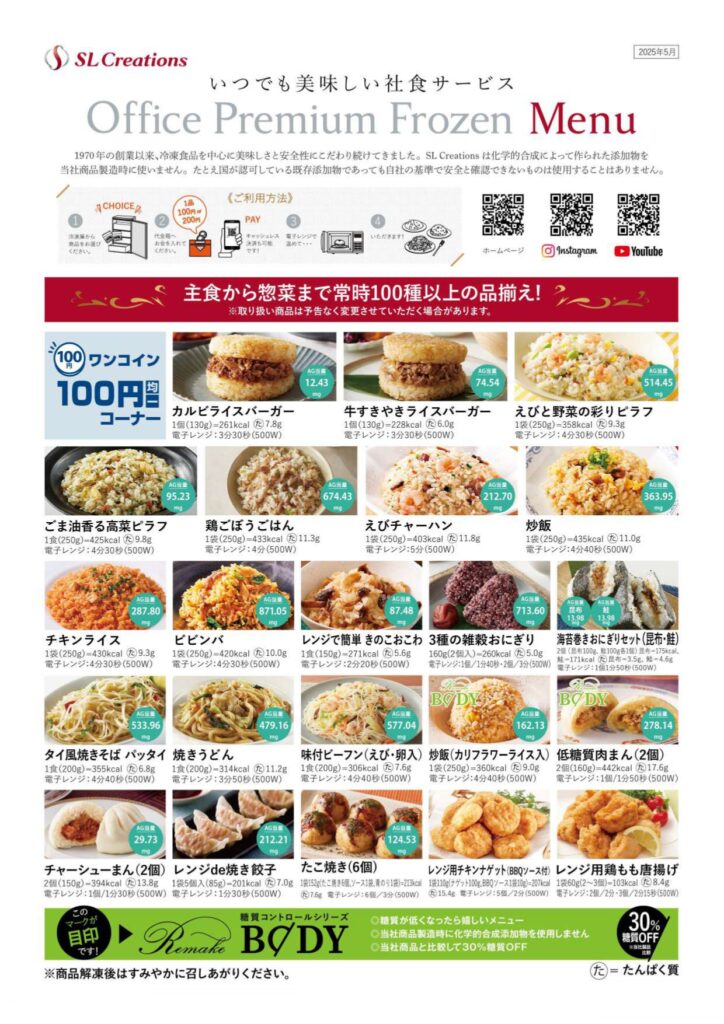 Kurosaki Eats始めました！