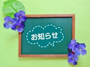 ペーパードライバー教習の受け入れ休止について