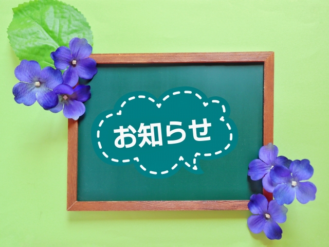 ペーパードライバー教習の受け入れ休止について